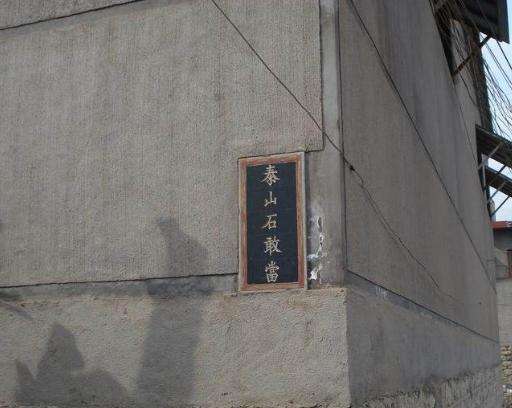 Ϊʲô̩ɽʯҵլаΪ̩ɽʯ