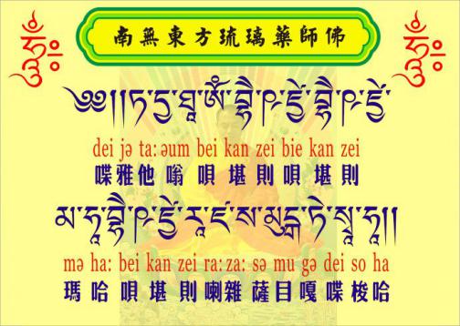 念真言好还是念咒语好? 六字真言指的是什么意思?