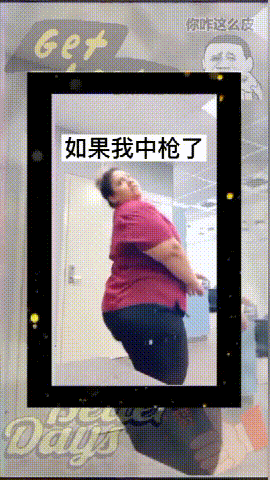 中枪舞是什么梗?中枪舞音乐叫什么名字