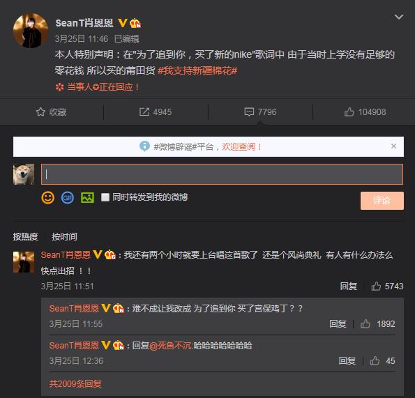 肖恩恩diss新秀的歌叫什么,肖恩恩和新秀为什么diss