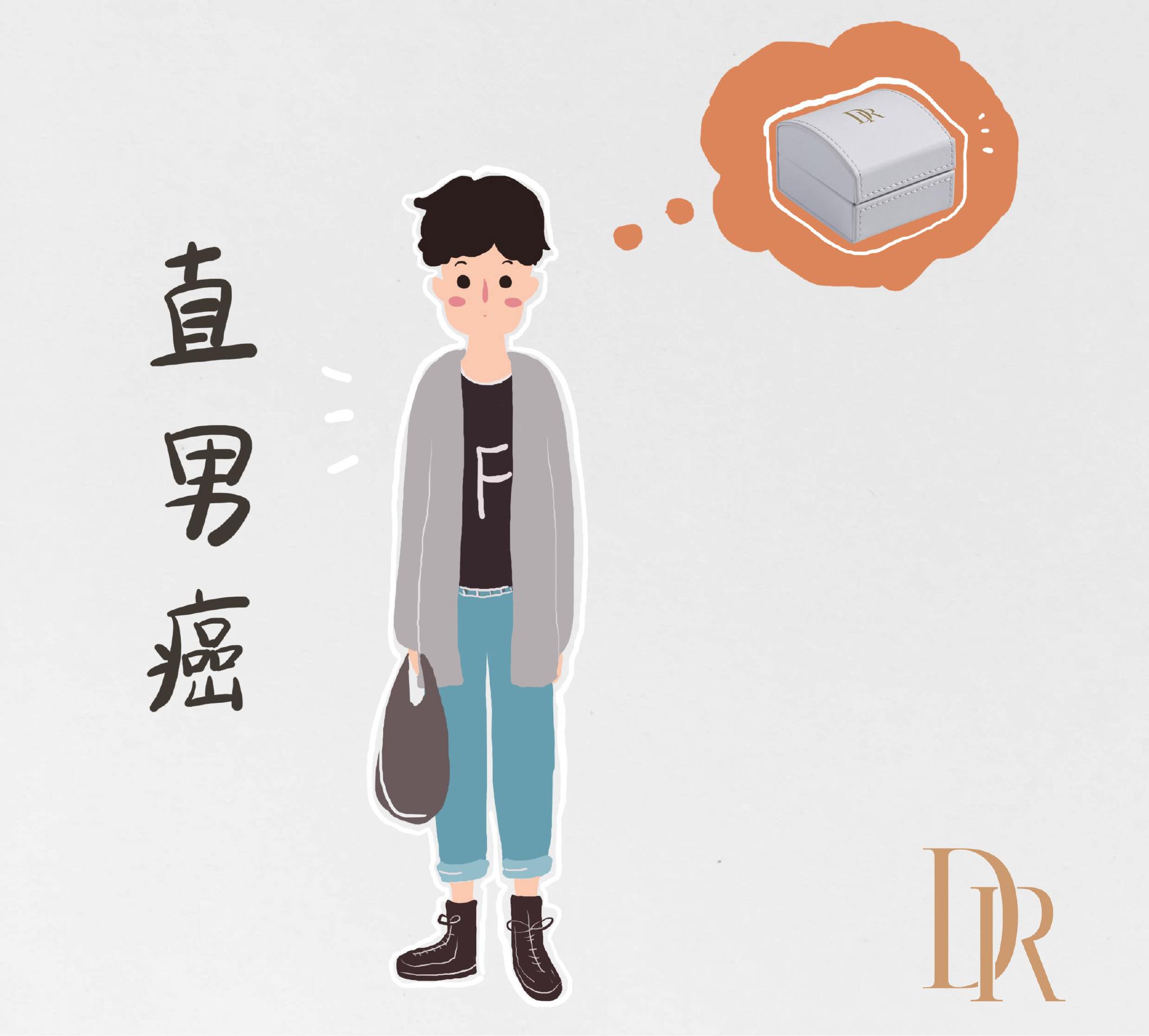 ysl12为什么叫直男斩?直男癌的九大特征