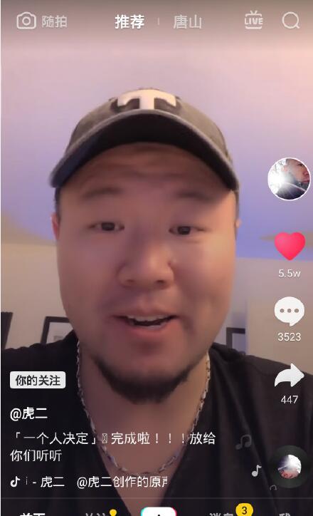 抖音虎二是专业歌手吗,为什么有传言说他是同性恋?