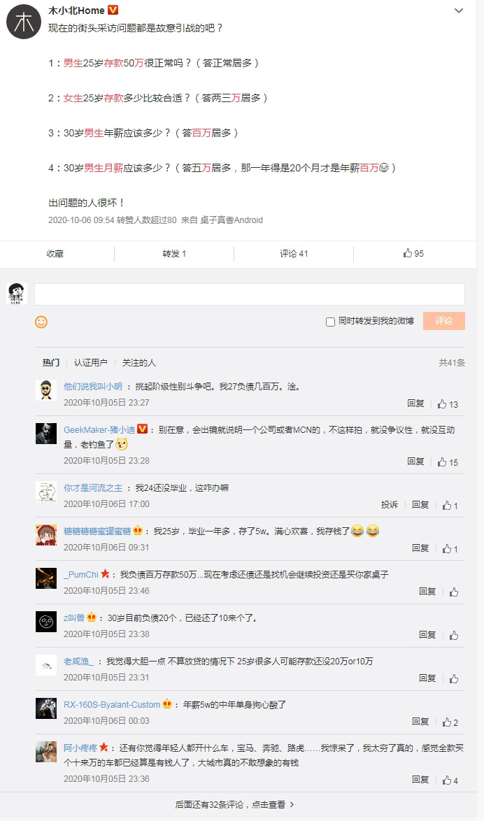 普信男对应什么女?普信女特征分析