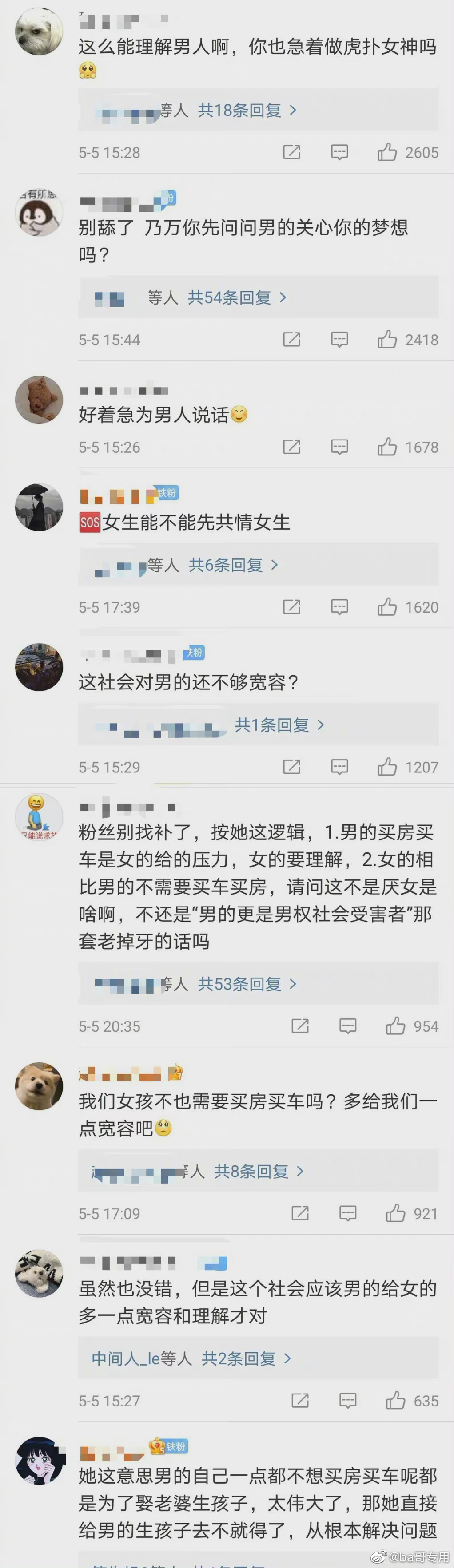 乃万音乐节怎么了说了什么言论?乃万挂癌症素人事件详解