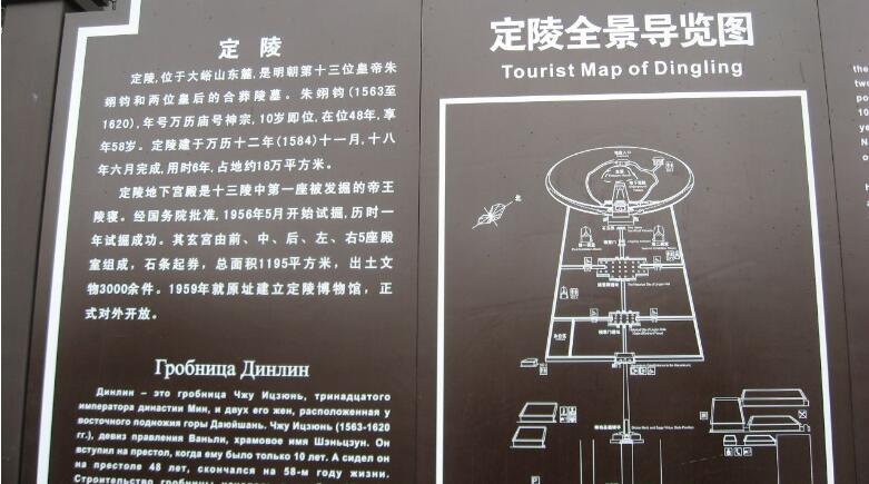 为什么北京定陵不能去玩,定陵参观的忌讳有哪些?