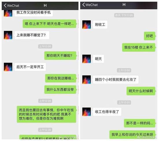 胡一天的真正女朋友是谁,他人设崩塌事件聊天记录来了