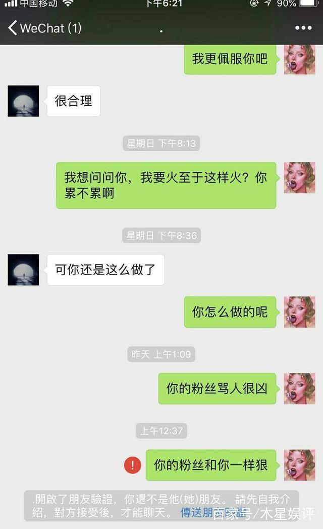 胡一天的真正女朋友是谁,他人设崩塌事件聊天记录来了