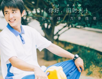 林杨为什么会喜欢余周周?林杨转学的原因分析