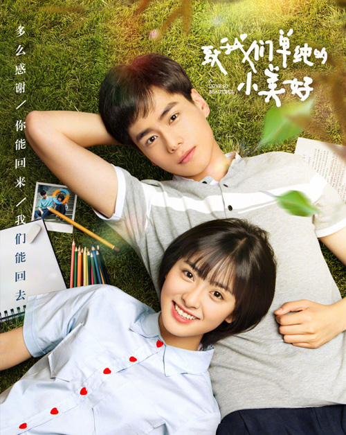 小美好是在那个学校拍的?小美好里面的李薇是谁演的