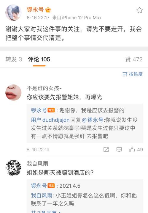 药水哥结婚了吗?药水哥老婆叫什么名字?