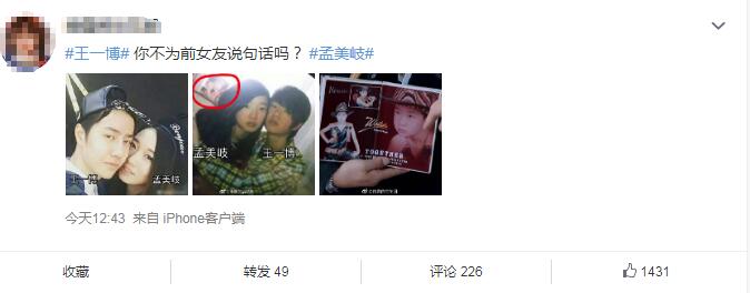 孟美岐王一博什么时候交往的?他们小时候就认识这是真的吗?