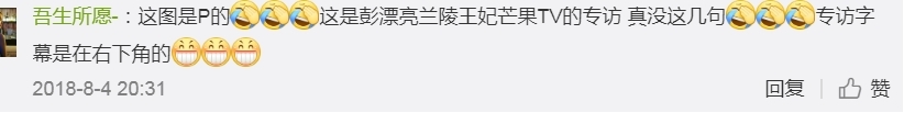 彭冠英说朱一龙一直浪是哪个采访,怎么说的?