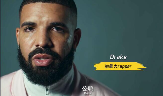 DrakeΪʲôйѼDrakeٹʲôϵ