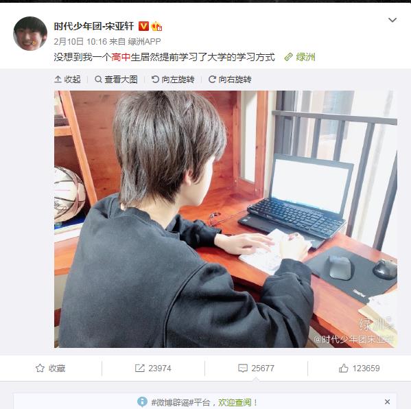 宋亚轩中考成绩是多少,他文科生还是理科生?