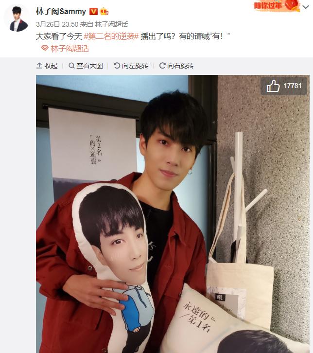 林子闳女朋友四叶草是谁,林子闳为什么叫大螃蟹?
