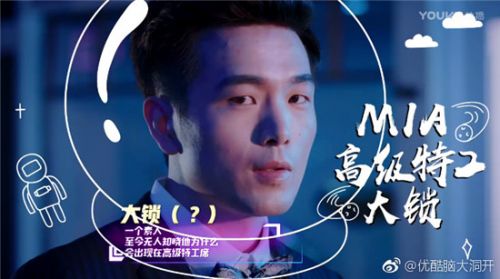 火星情报局里大锁说的是谁?大锁在里面是被谁欺负