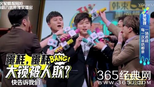 火星情报局里大锁说的是谁?大锁在里面是被谁欺负