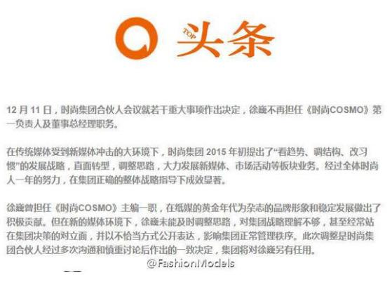 苏芒和徐巍是这样互撕的,苏芒徐巍事件是怎么回事?