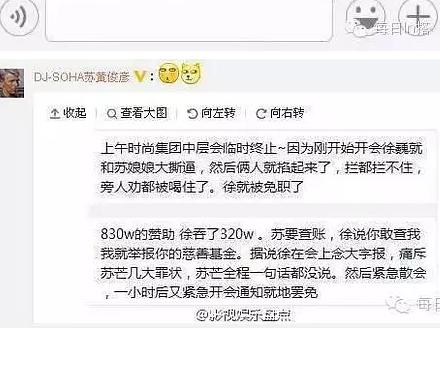 苏芒和徐巍是这样互撕的,苏芒徐巍事件是怎么回事?