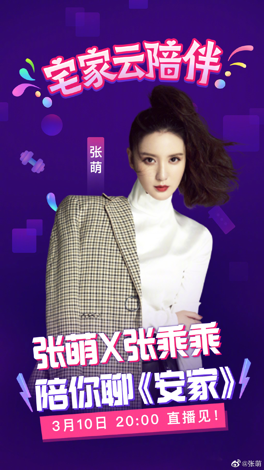 张檬和张萌照片对比俩人不是一个人,因为名字像矛盾升级