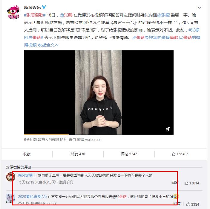 张檬和张萌照片对比俩人不是一个人,因为名字像矛盾升级
