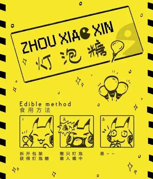 灯泡糖多少钱一个?灯泡糖放进嘴巴为什么拔不出来