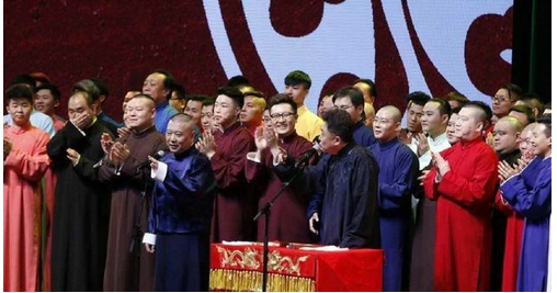德云社扒马褂代表什么意思,扒马褂的都有谁?