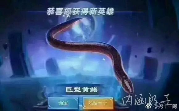 东皇太一为什么能杀死队友?东皇太一是黄鳝的原因解密