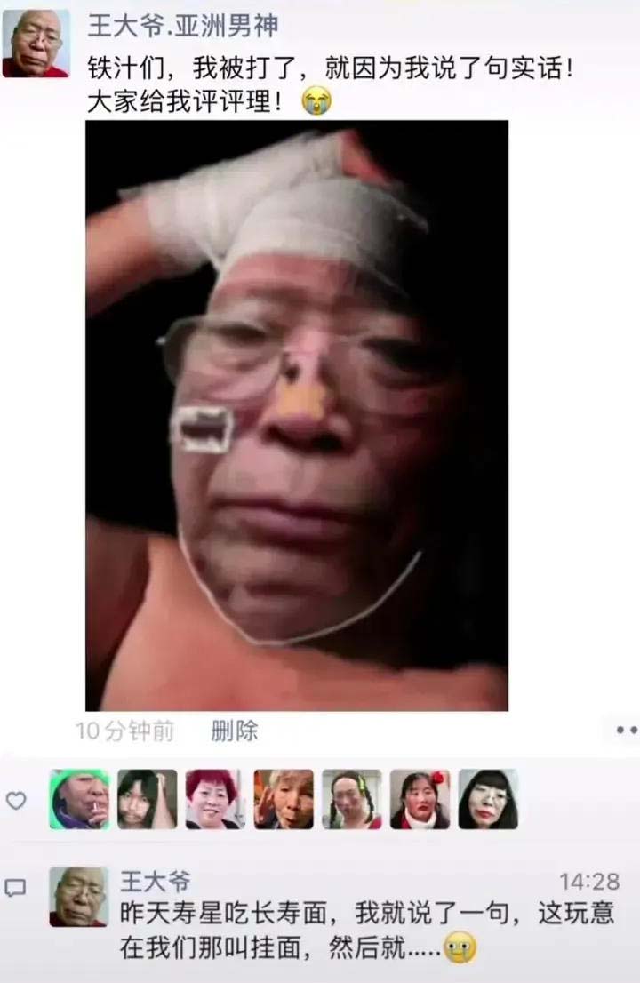 王大爷为什么火了?王大爷到底是什么梗