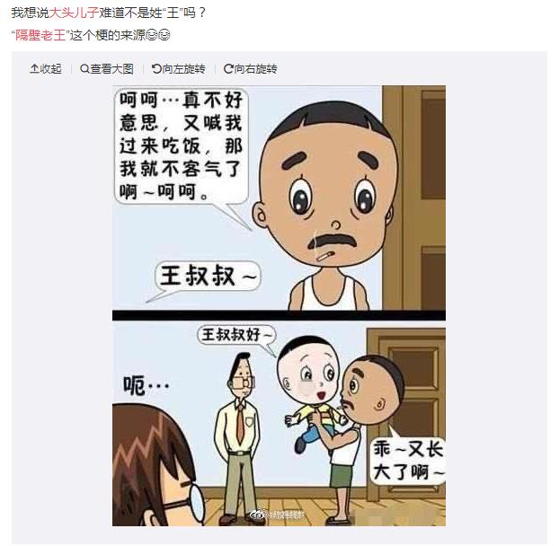 王大爷为什么火了?王大爷到底是什么梗