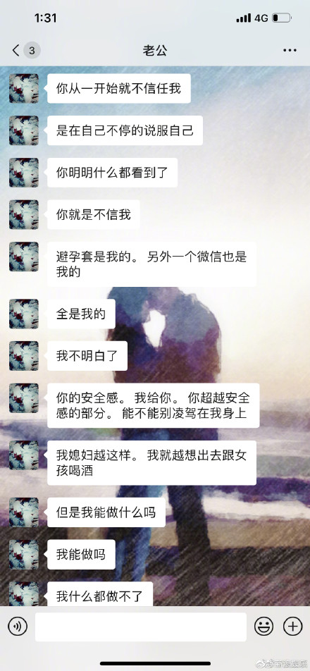 张芷溪金瀚怎么认识的,两个人会分手吗?