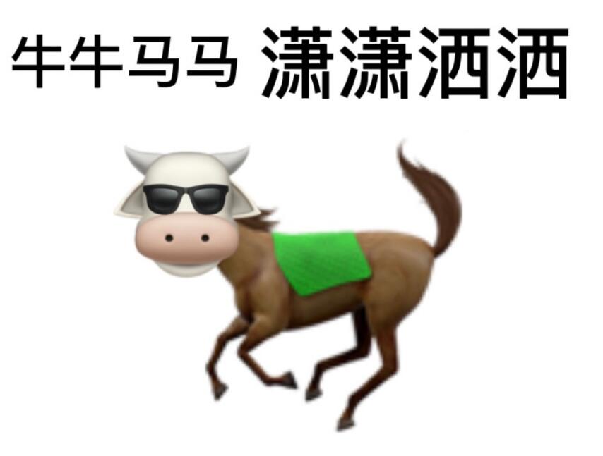 牛马是什么意思?牛马人是什么梗?