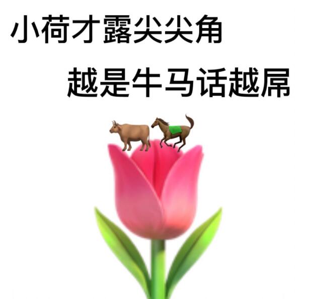 牛马是什么意思?牛马人是什么梗?