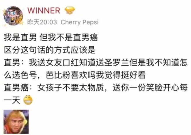 直男癌和直男有区别吗,跟直男聊天太可怕了(组图)
