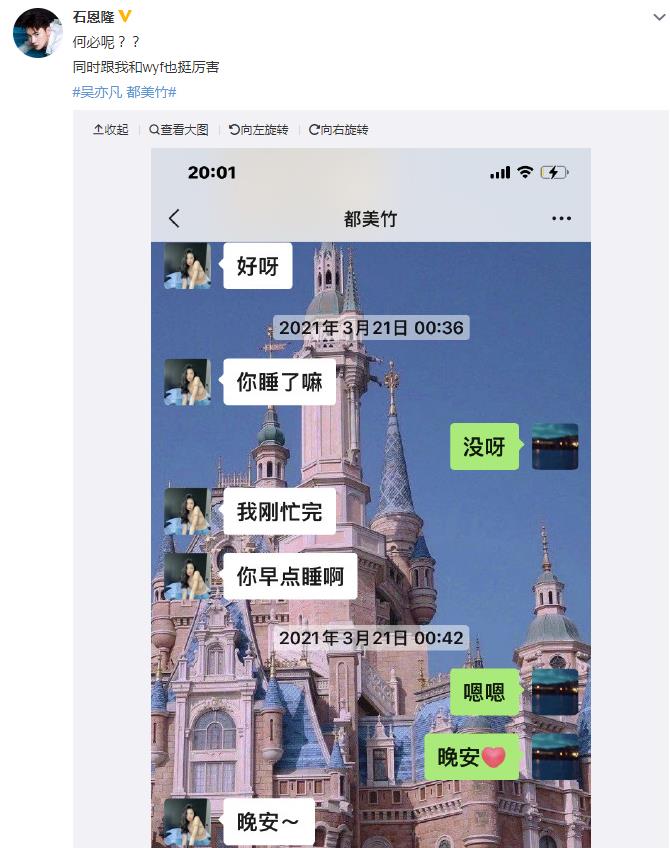 都美竹和石恩隆是什么梗,都美竹脚踏多只船?