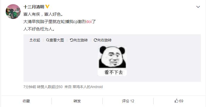 微博上doi是什么意思,doi40次是什么梗?