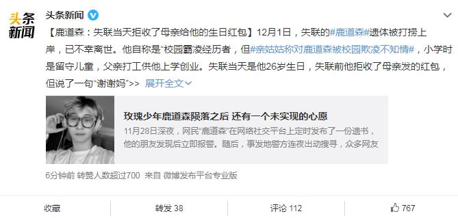 《玫瑰少年》叶永志的故事,叶永志为什么倒在血泊中?