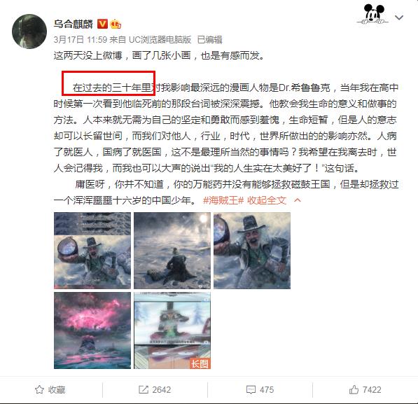 乌合麒麟个人介绍他年龄多大,他老婆照片来了!