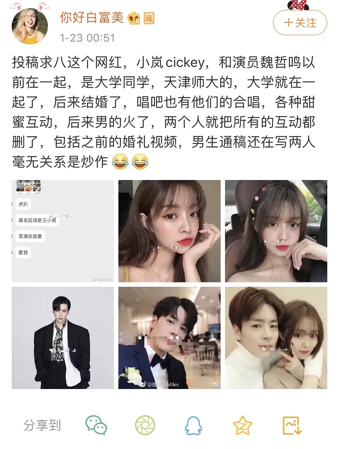 朱星杰女朋友王小岚是干什么的,两个人怎么认识的?