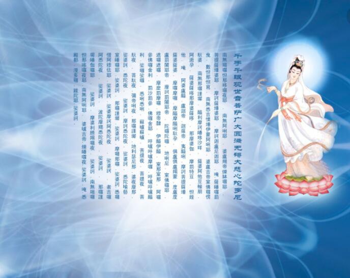 大悲咒是给死人听的吗,为什么千万不能在家放大悲咒?