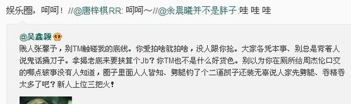 张馨予给周杰伦口过真假?张馨予坐台是真的吗