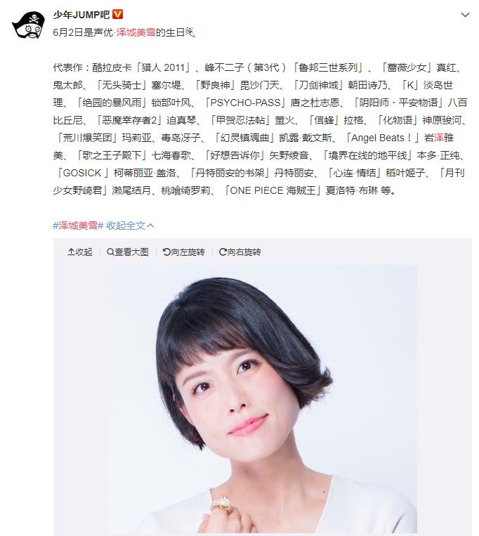 泽城美雪为什么叫美雪太太,她是声优为什么被戏称为搞笑艺人?