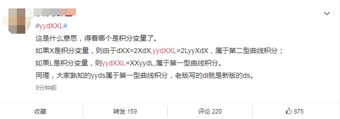 yydXXLʲô��˼��ʲô����yyds����С�����