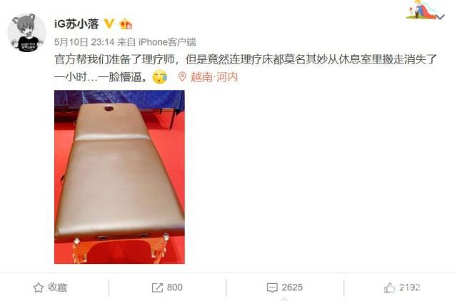余霜按摩椅事件是怎么回事,为什么叫她余震、阿姨?