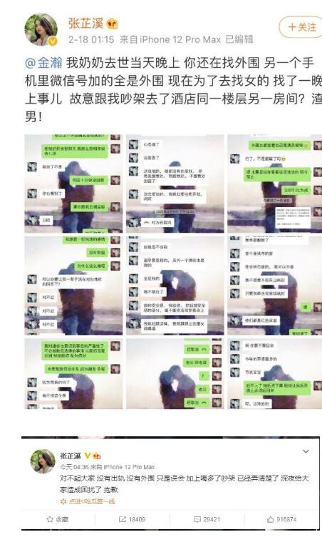 张芷溪为什么不火?张芷溪整容前后照片