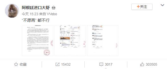 不愿再什么梗?不愿再笑man什么梗?出处
