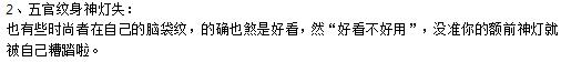 九龙拉棺纹身禁忌,世界十大禁忌纹身图片