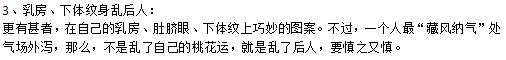 九龙拉棺纹身禁忌,世界十大禁忌纹身图片