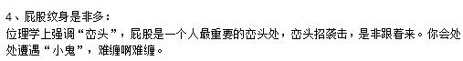 九龙拉棺纹身禁忌,世界十大禁忌纹身图片