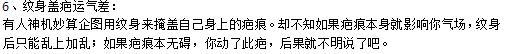 九龙拉棺纹身禁忌,世界十大禁忌纹身图片